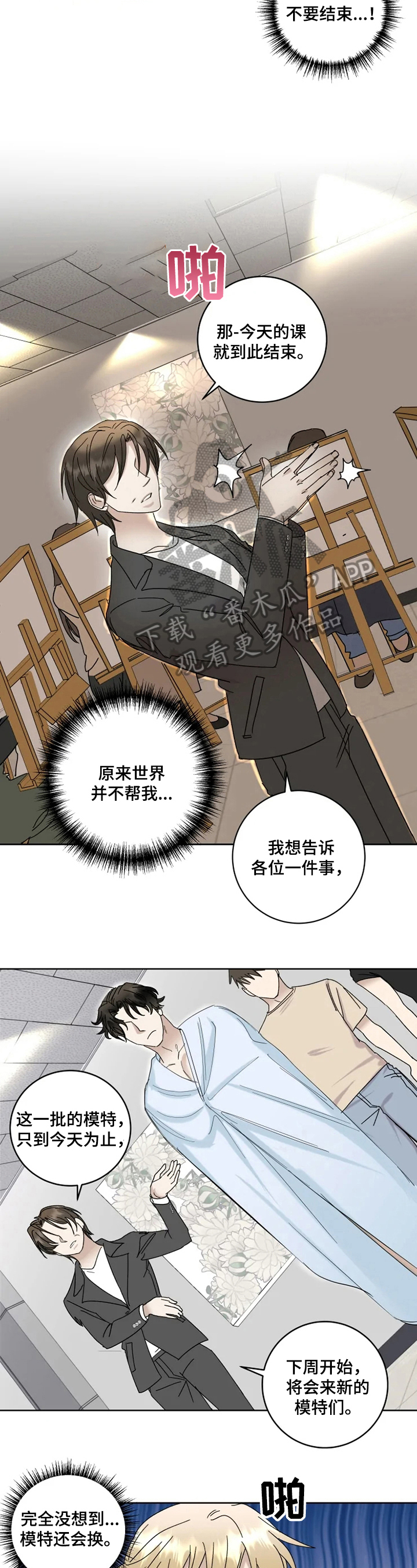 第16话：窃喜预览分镜