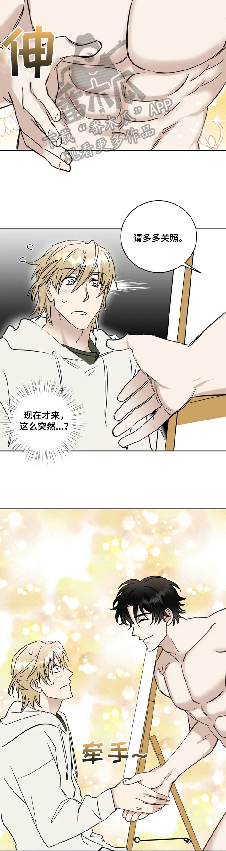 第18话：猜测预览分镜