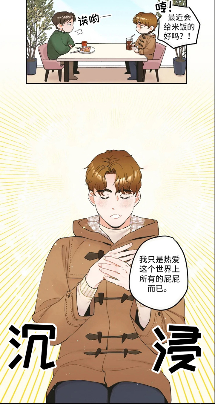 第1话：爱好预览分镜