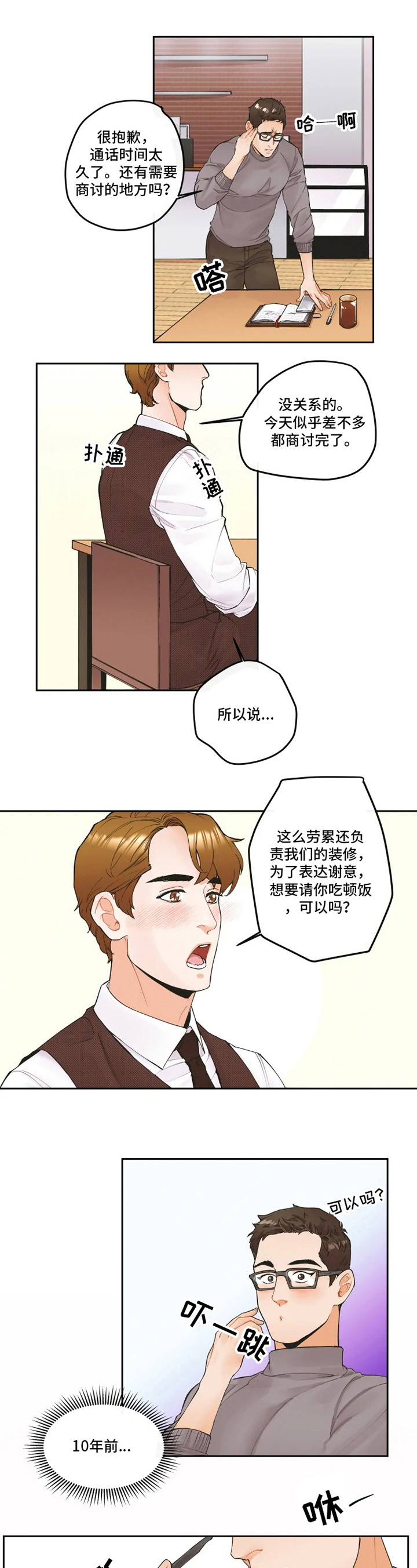 第3话：隐忍预览分镜