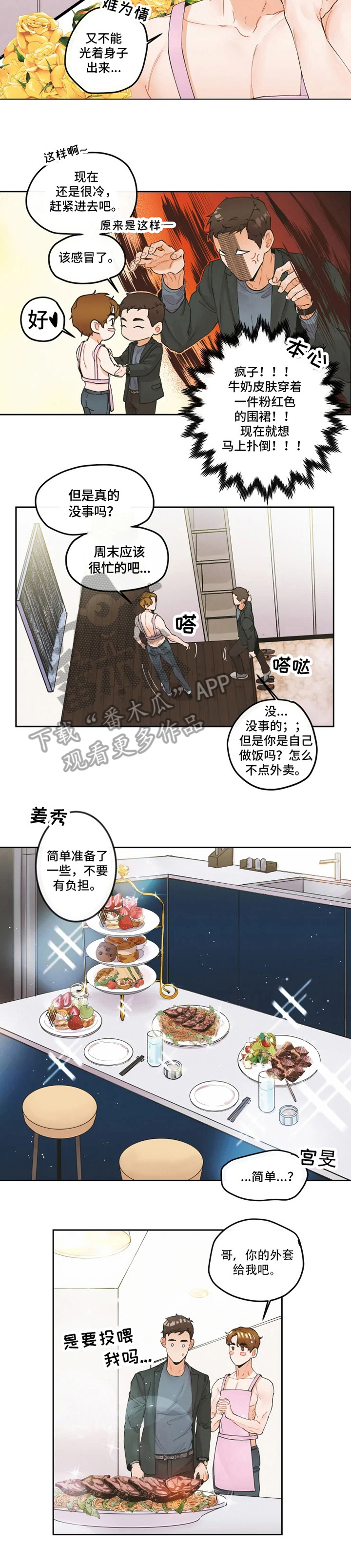 第4话：厨艺预览分镜