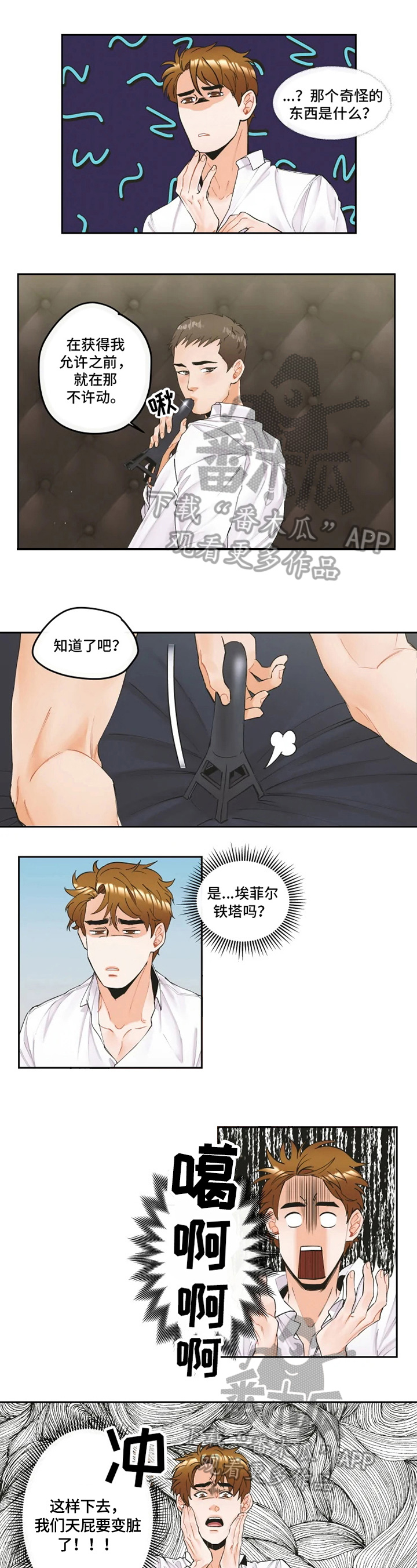 第8话：安排预览分镜