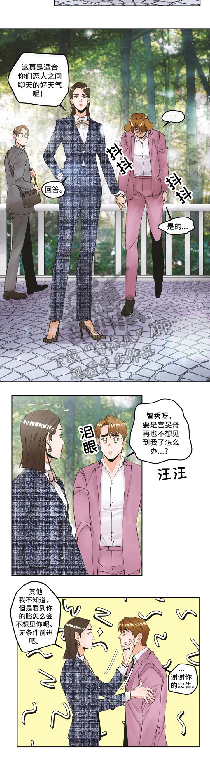 第9话：误会预览分镜