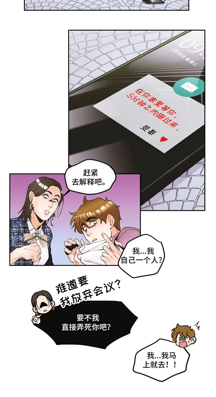 第10话：解释预览分镜