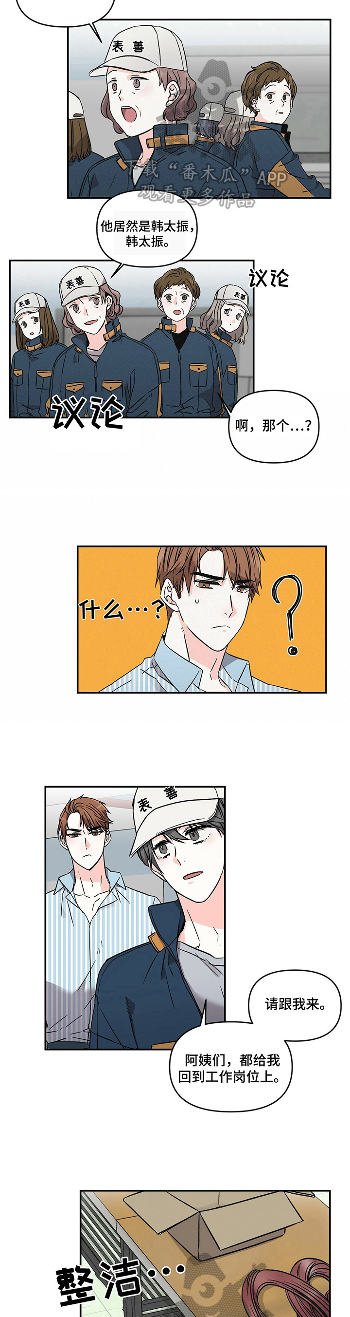 第6话：要做的事预览分镜