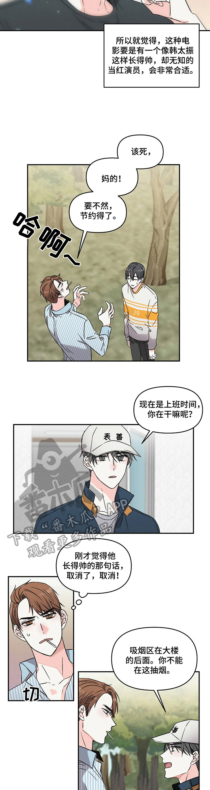 第8话：想回去预览分镜