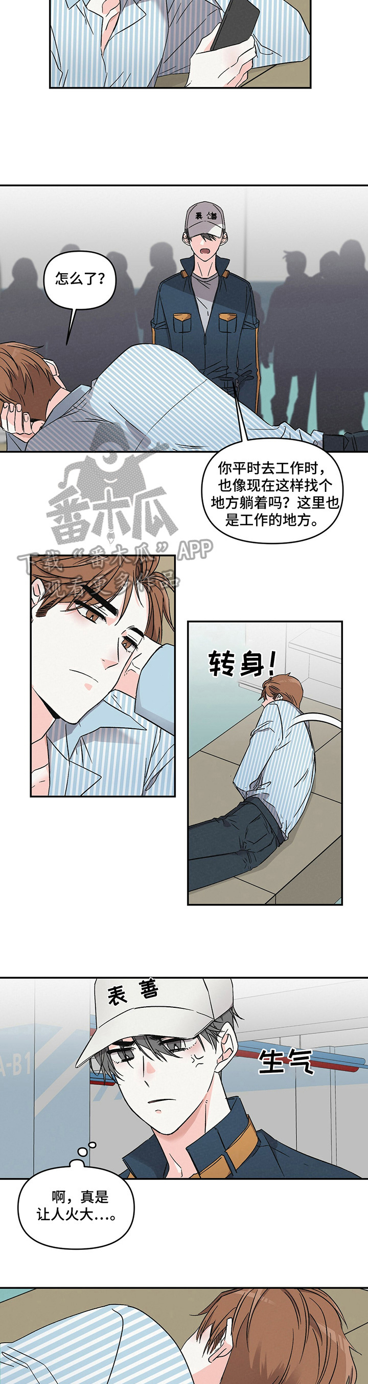 第9话：后悔预览分镜