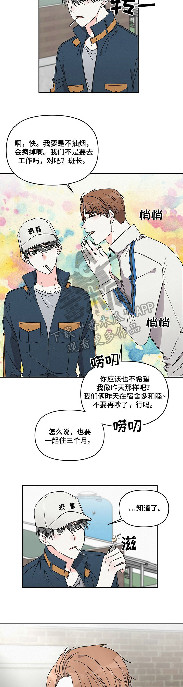 第13话：挑毛病预览分镜