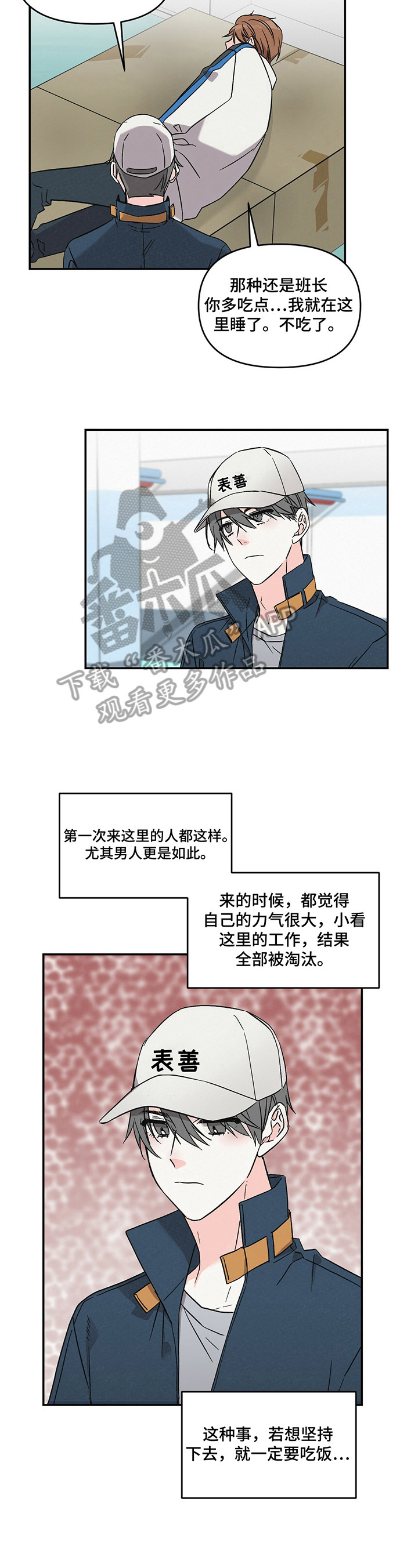 第15话：填肚子预览分镜