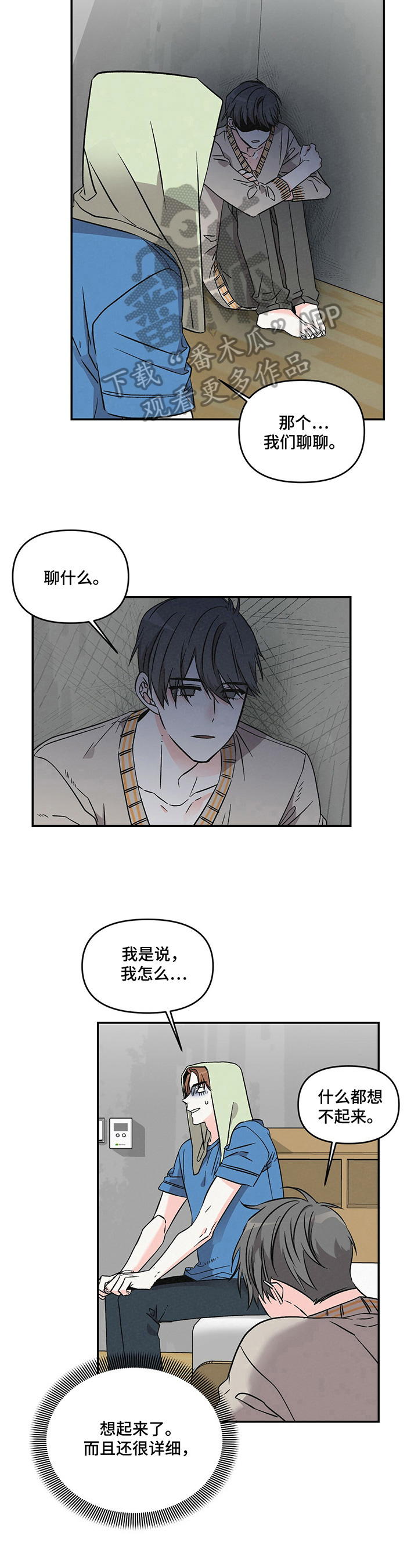 第18话：想起来了预览分镜