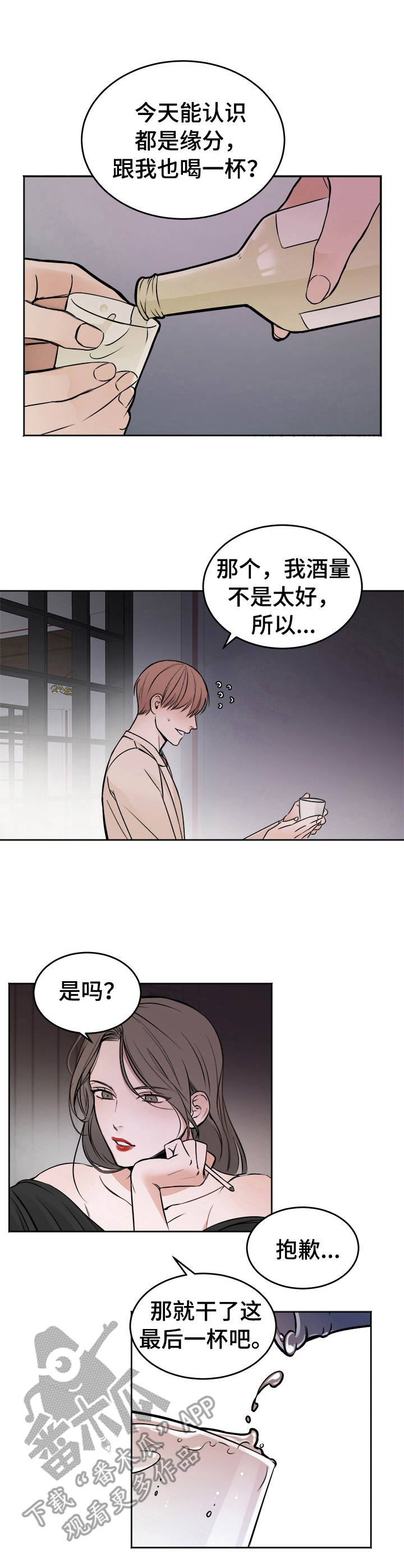 第2话：好东西预览分镜