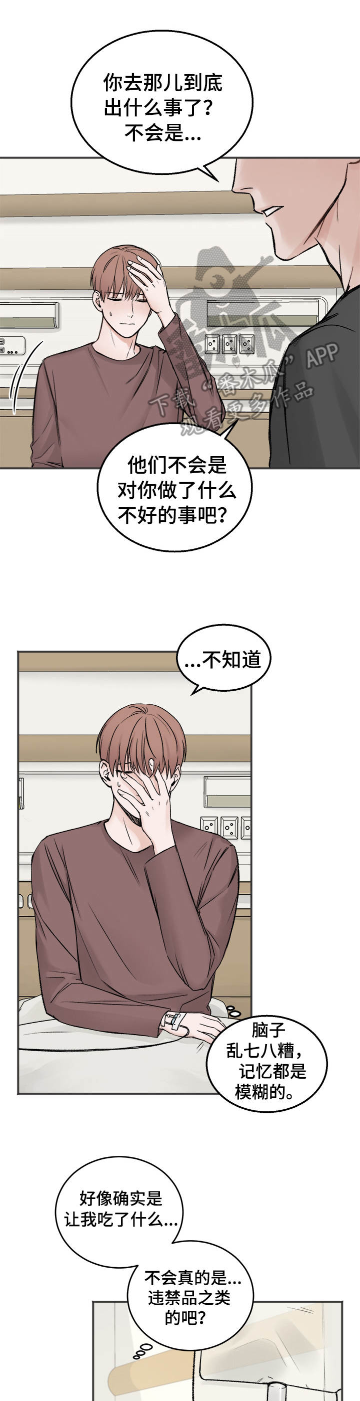 第4话：丑闻预览分镜