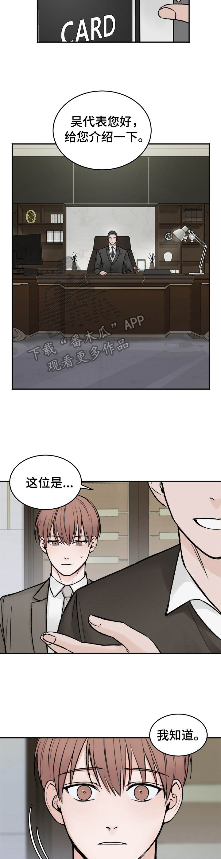 第5话：请求预览分镜