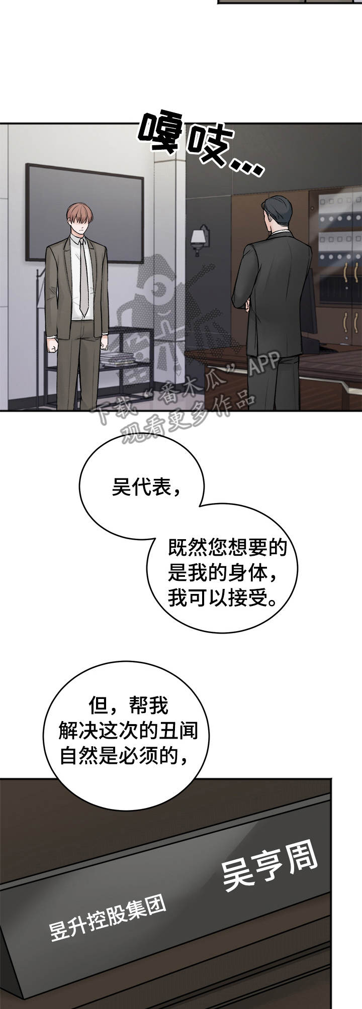 第6话：买与卖预览分镜
