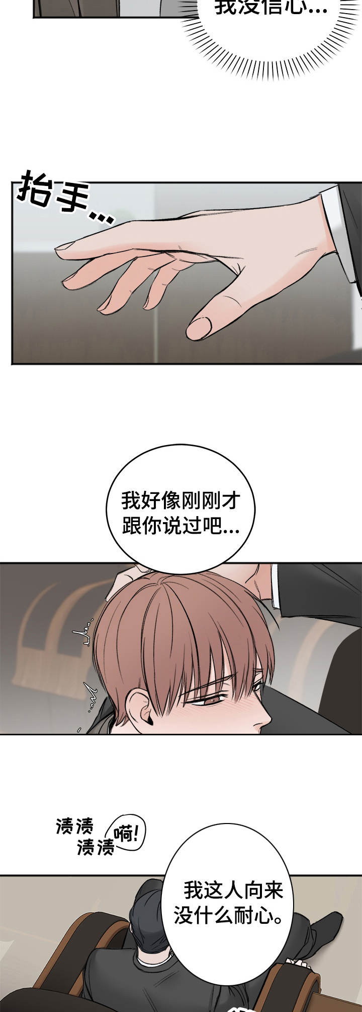 第7话：听话预览分镜