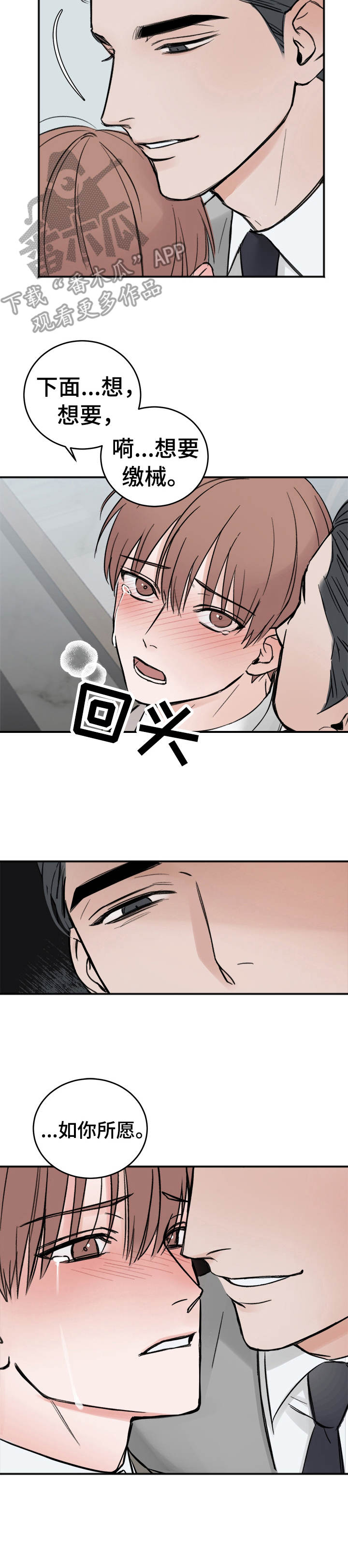 第9话：放轻松预览分镜