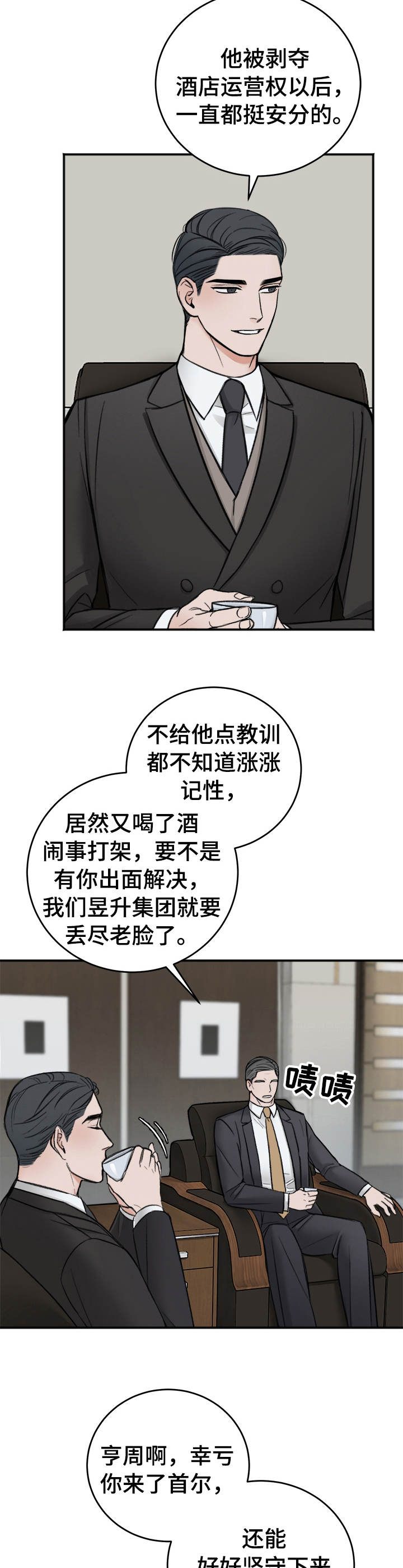 第13话：吴会长预览分镜