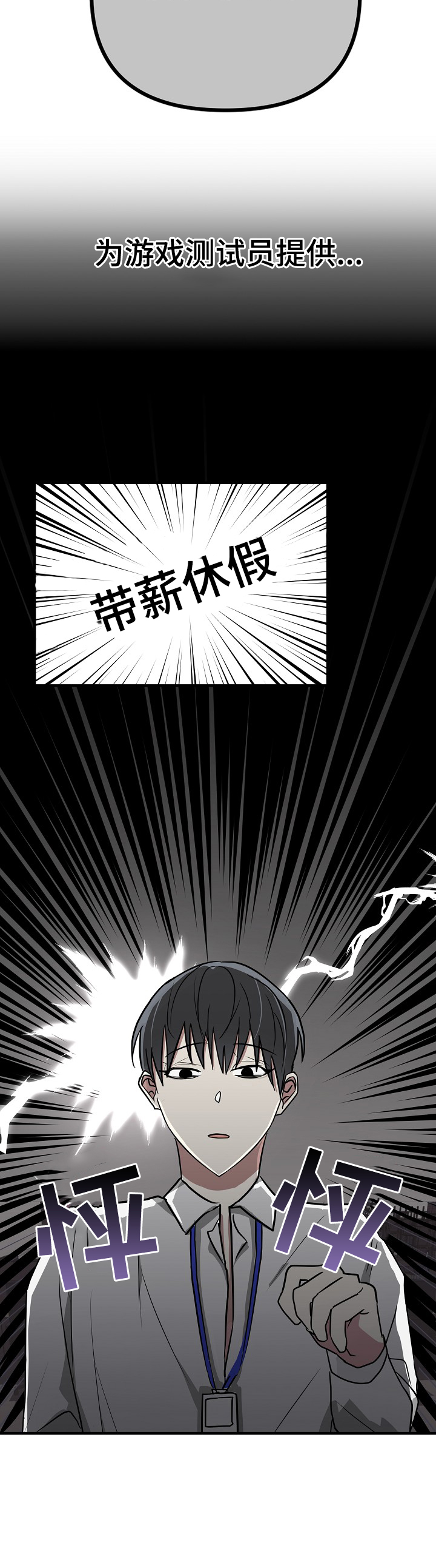 第1话：预告预览分镜