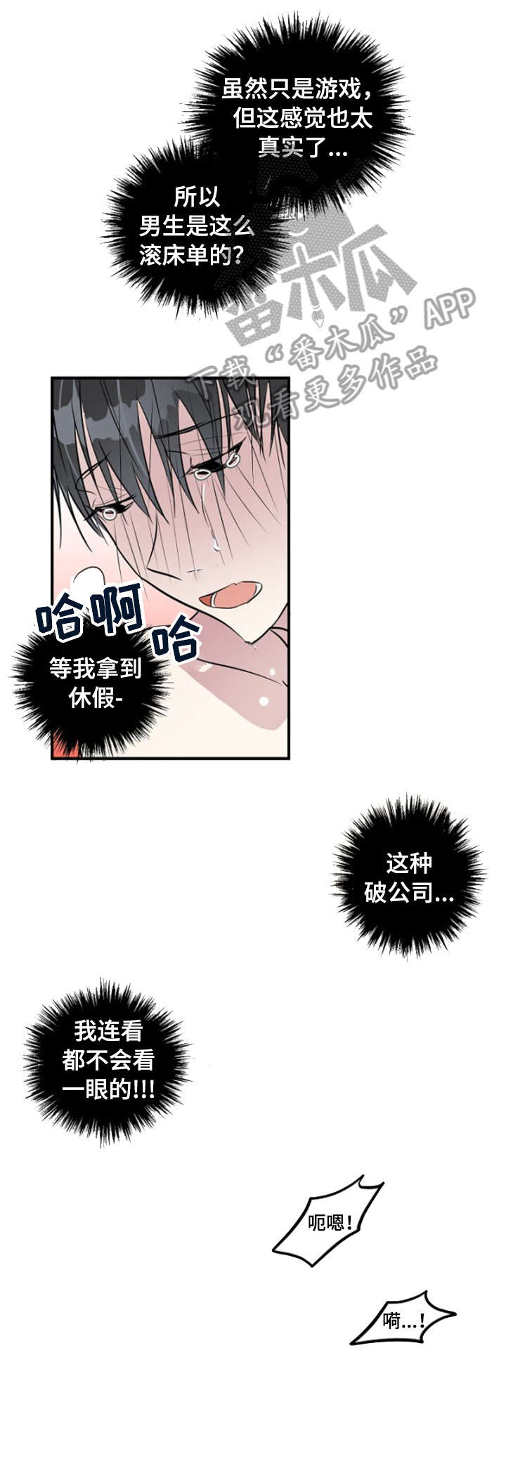 第3话：意外预览分镜