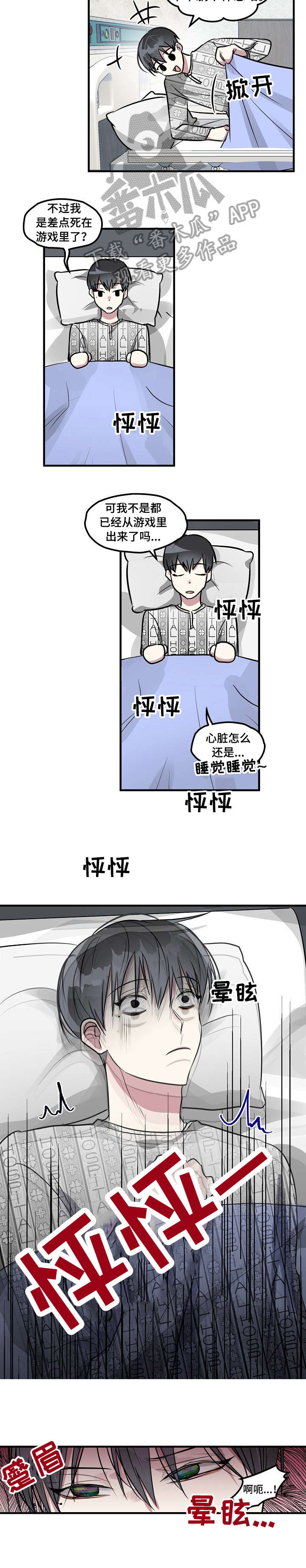 第4话：头疼预览分镜