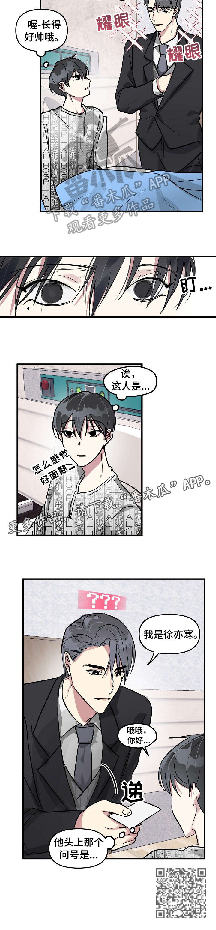 第5话：理事预览分镜