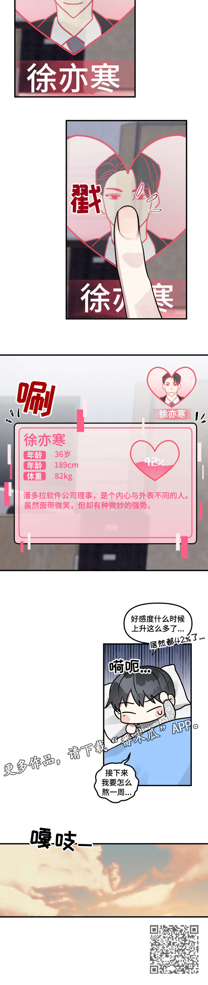 第7话：开始吧预览分镜