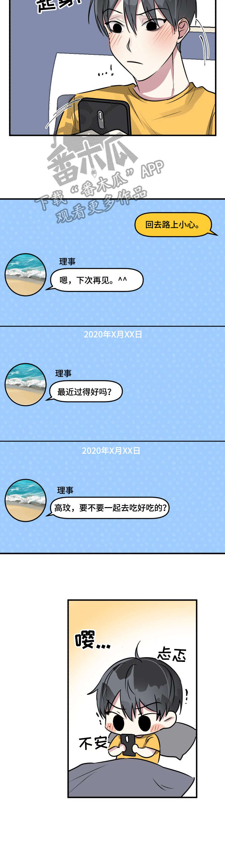 第9话：醉鬼预览分镜