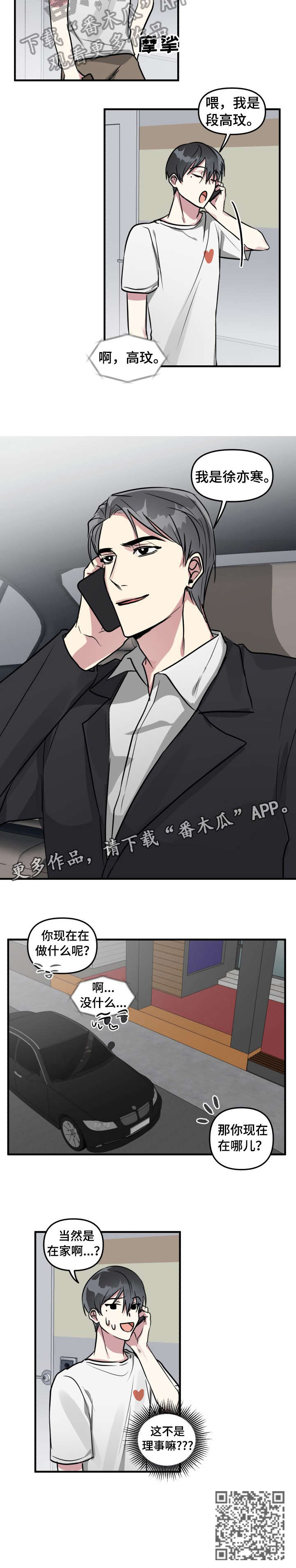 第12话：邀约预览分镜