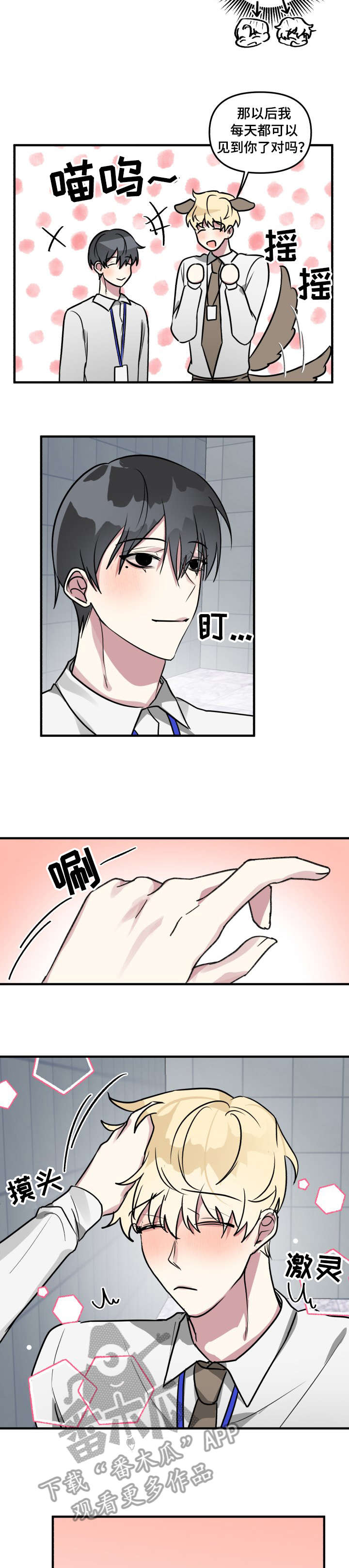 第13话：好感度预览分镜