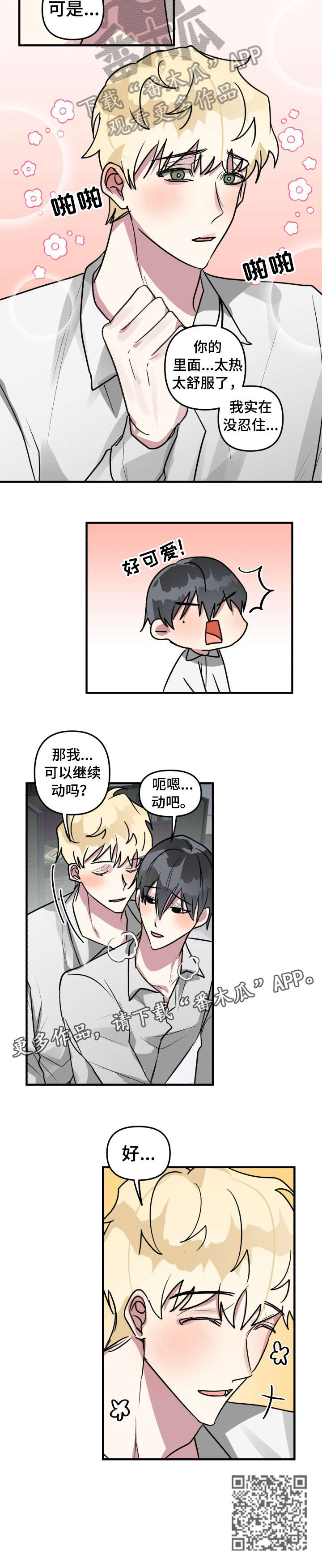 第15话：烦死了预览分镜