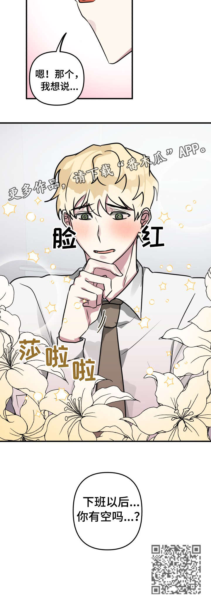 第16话：游戏预览分镜