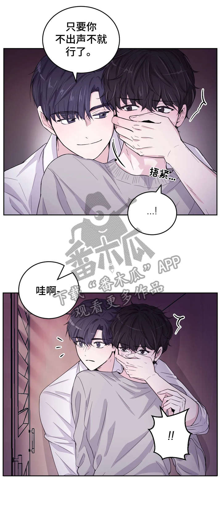 第4话：慌张预览分镜