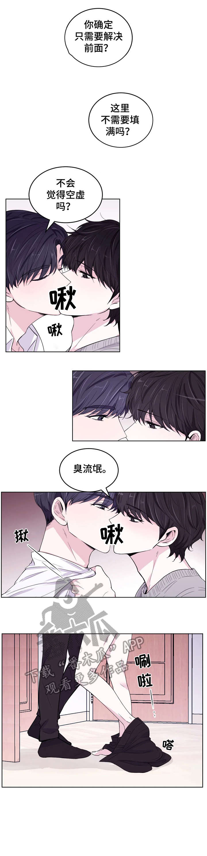 第5话：你好预览分镜