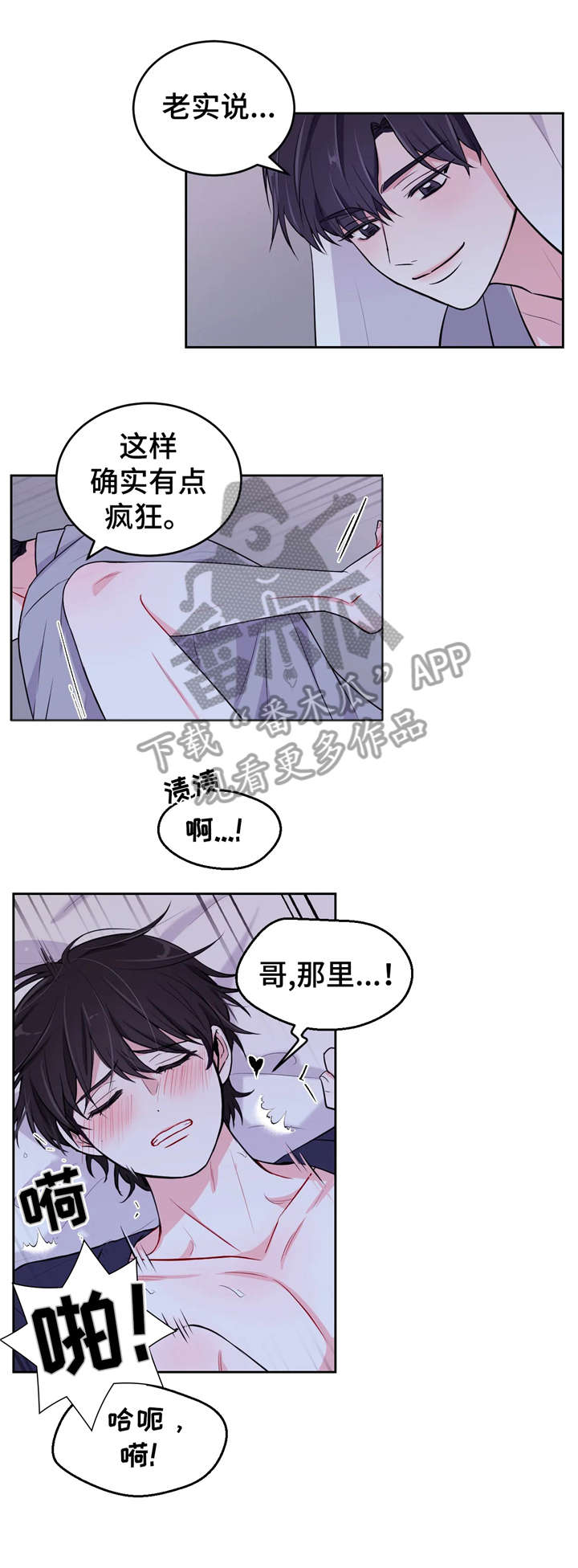 第10话：装睡预览分镜