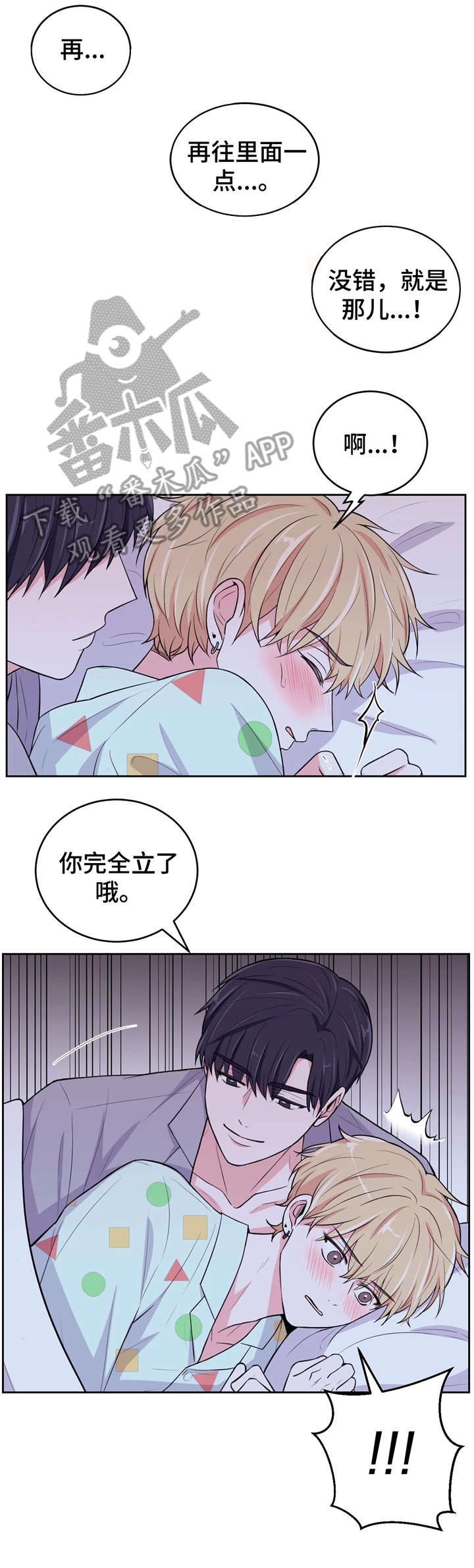 第11话：怎么办预览分镜