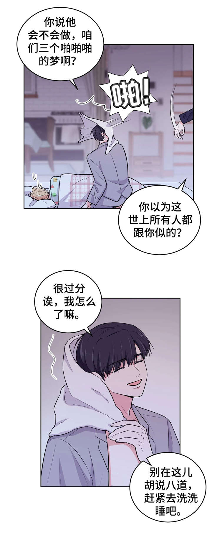第12话：冲澡预览分镜