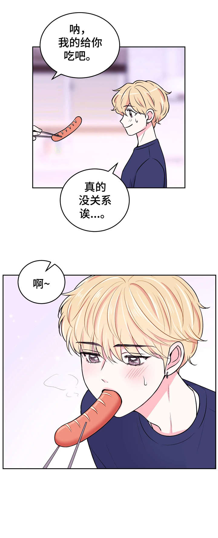 第16话：来吗预览分镜