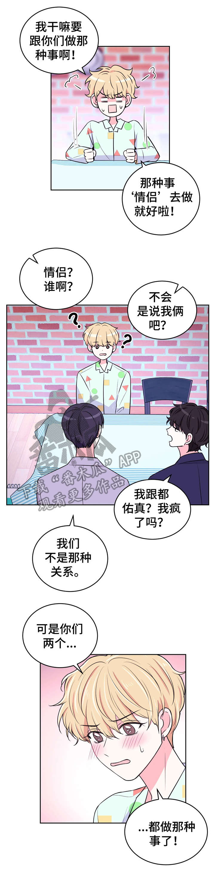第18话：同床预览分镜