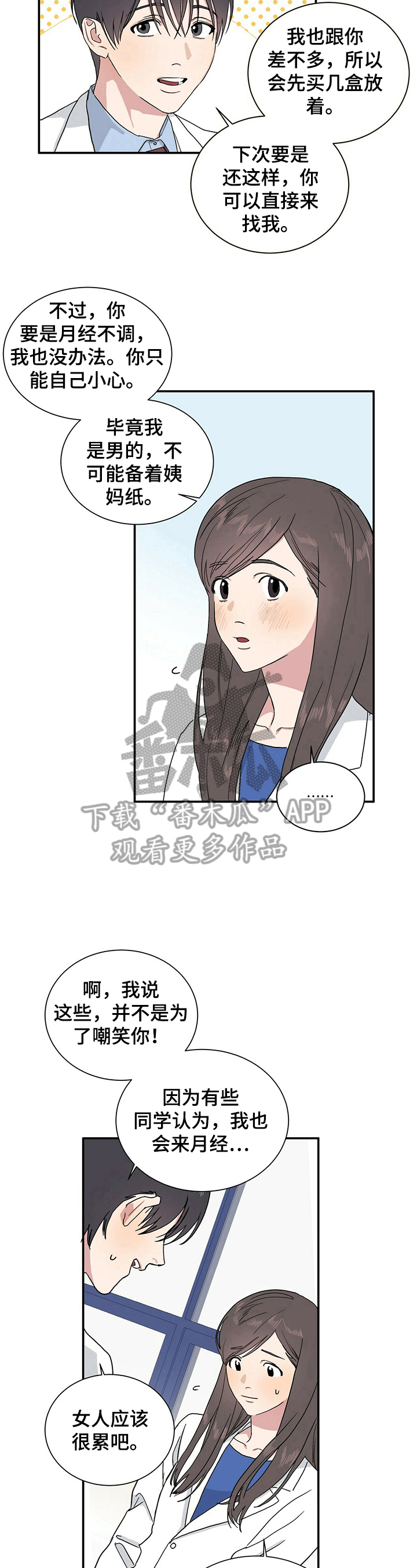 第2话：要做的事预览分镜