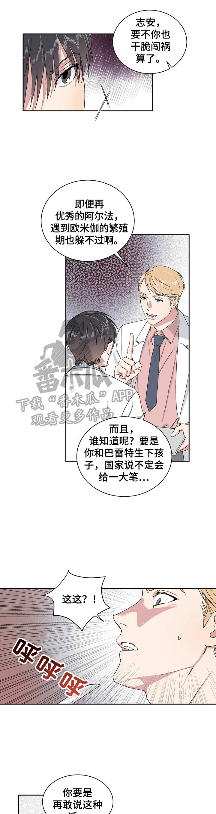 第5话：自责预览分镜