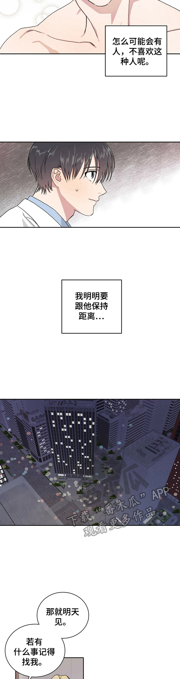 第6话：中招预览分镜