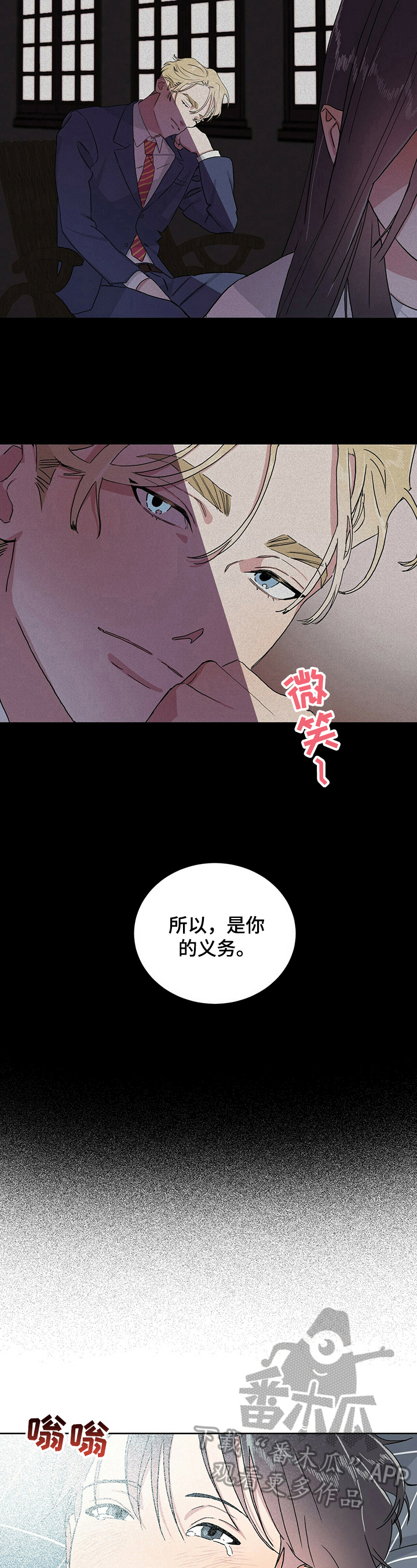 第9话：你的义务预览分镜