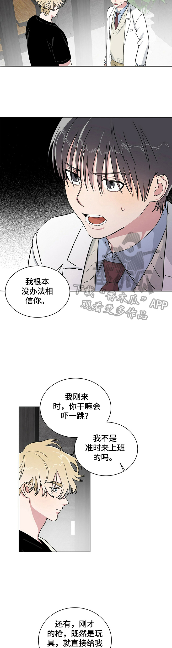 第11话：回答预览分镜