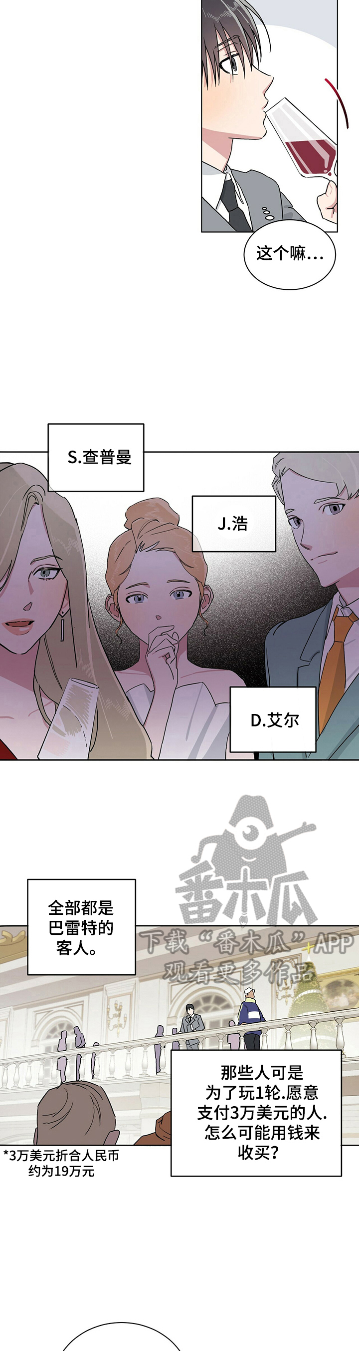 第12话：拍卖自己预览分镜