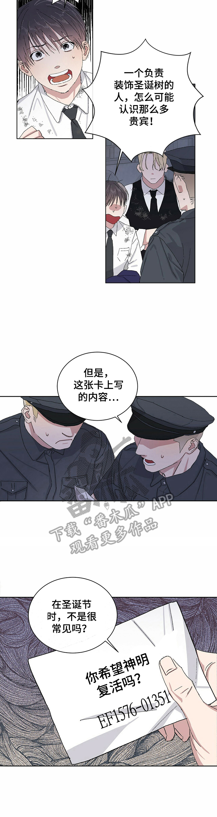 第15话：紧急情况预览分镜