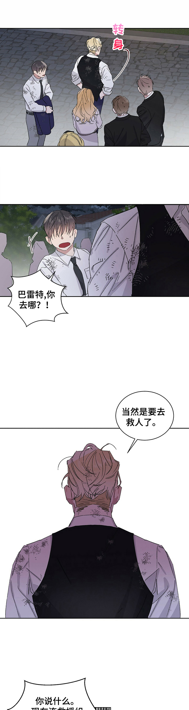 第16话：救人预览分镜