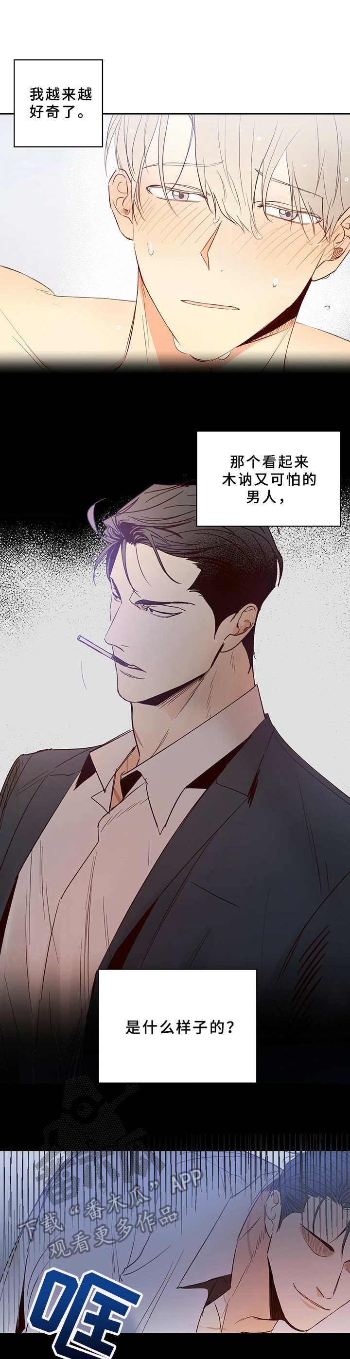 第4话：胡思乱想预览分镜