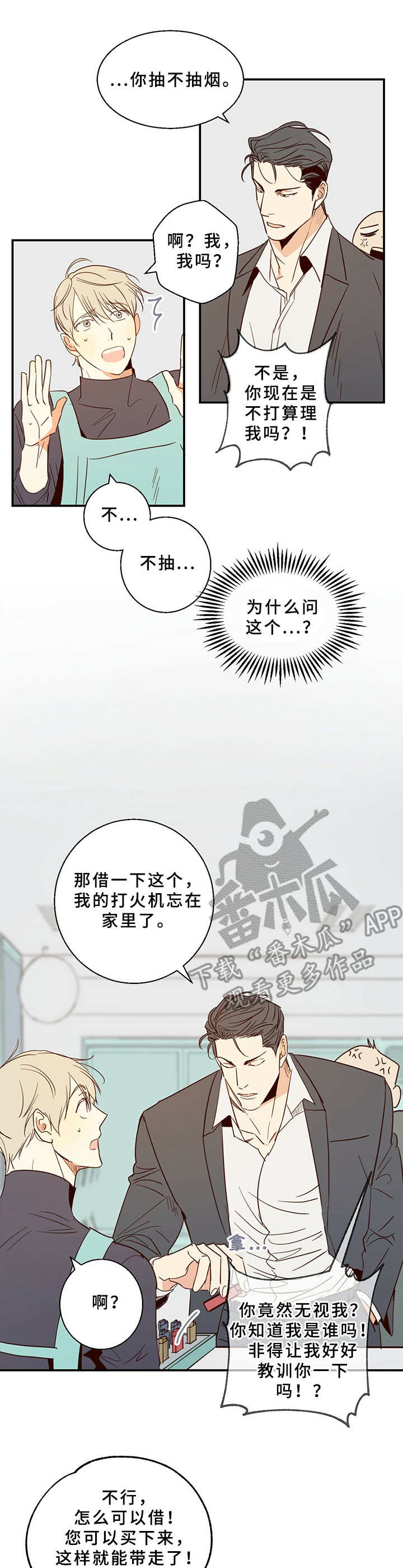 第6话：挑衅预览分镜
