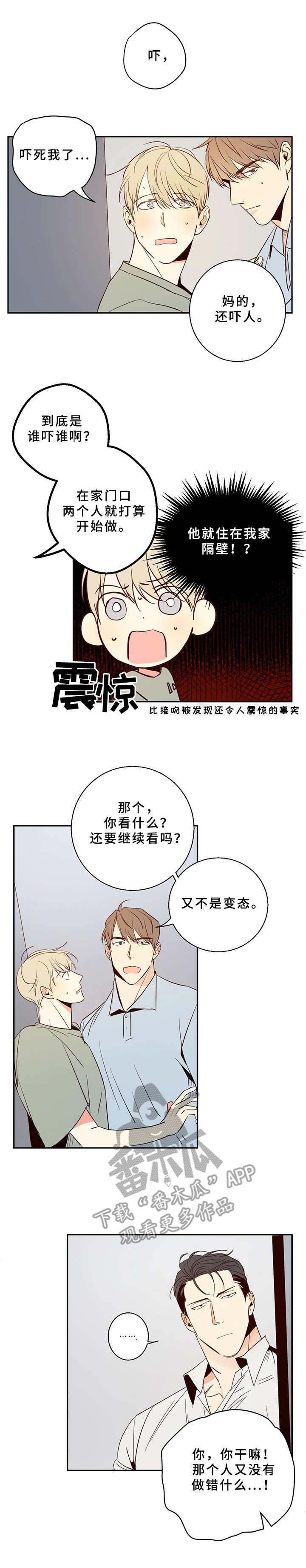 第8话：撞见预览分镜