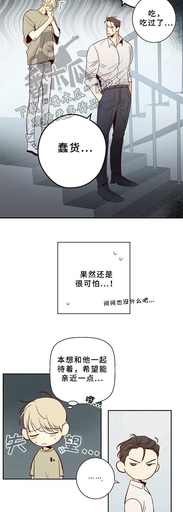 第9话：再喝一杯预览分镜